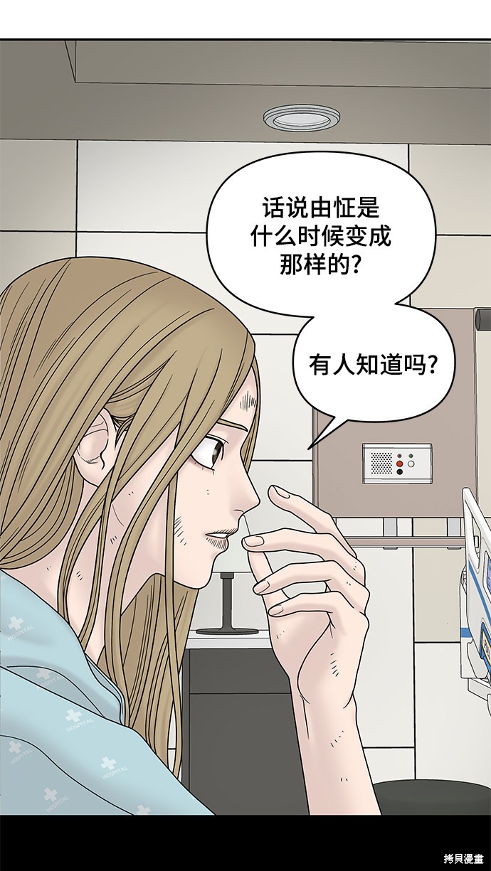 《幸存者偏差》漫画最新章节第9话免费下拉式在线观看章节第【10】张图片