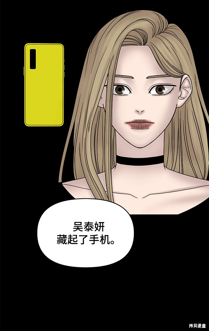 《幸存者偏差》漫画最新章节第21话免费下拉式在线观看章节第【32】张图片