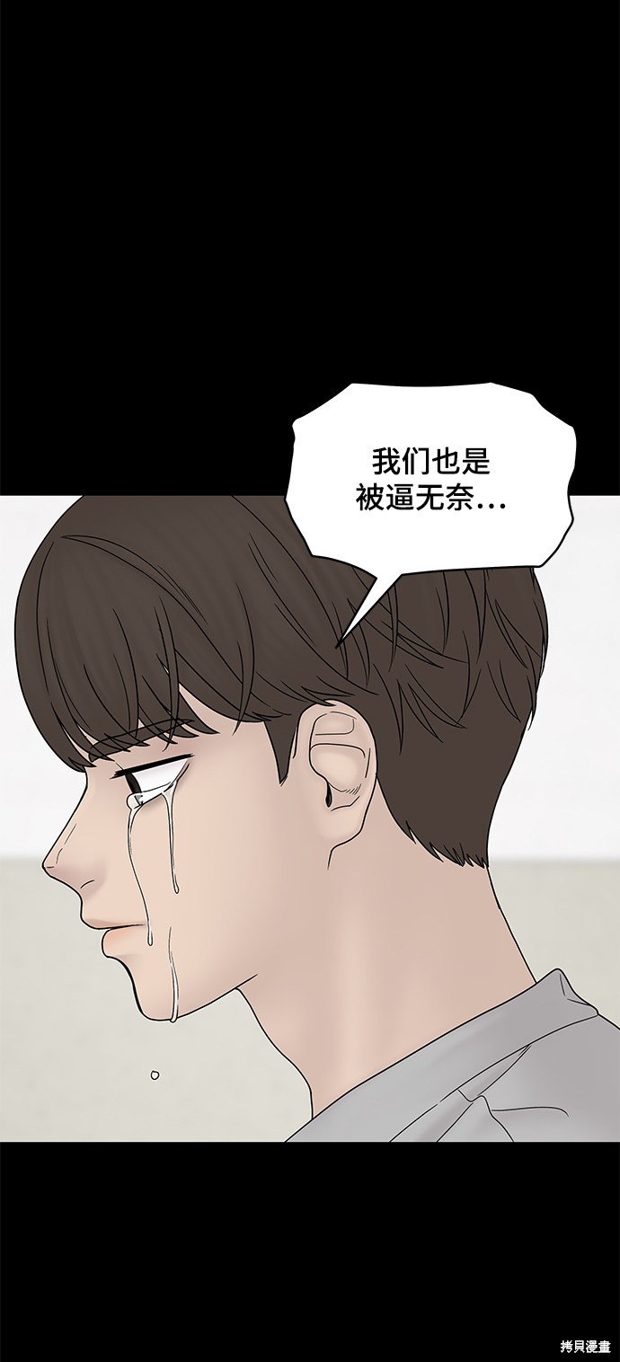 《幸存者偏差》漫画最新章节第33话免费下拉式在线观看章节第【5】张图片