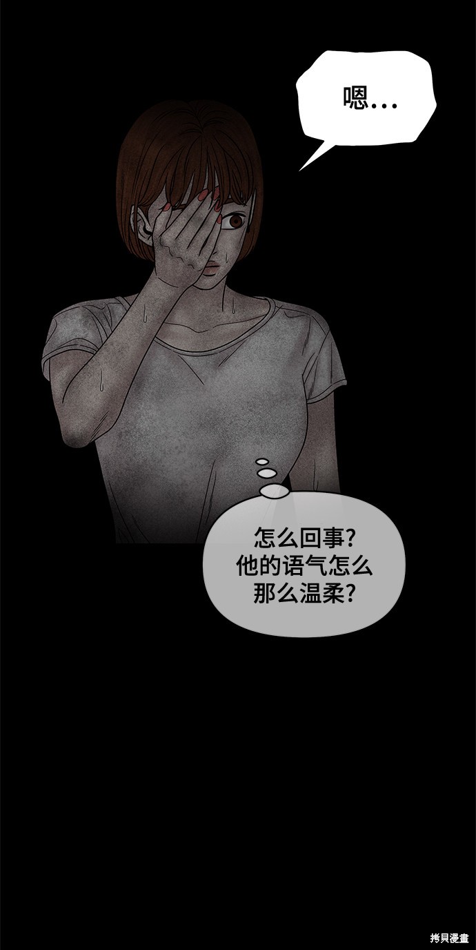 《幸存者偏差》漫画最新章节第48话免费下拉式在线观看章节第【37】张图片