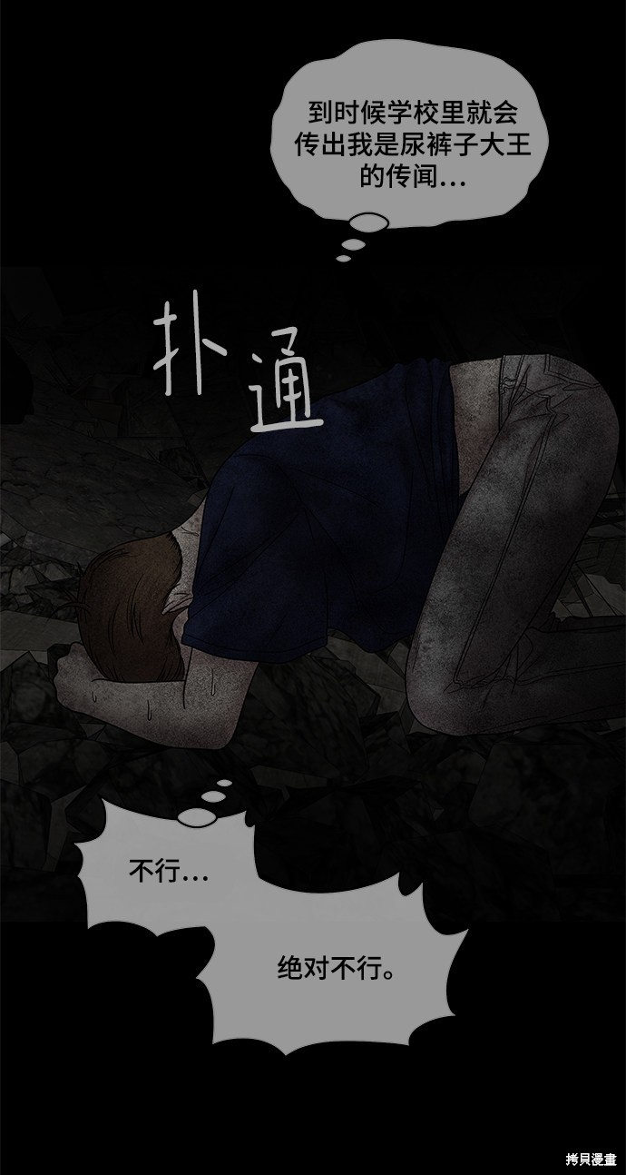 《幸存者偏差》漫画最新章节第39话免费下拉式在线观看章节第【29】张图片