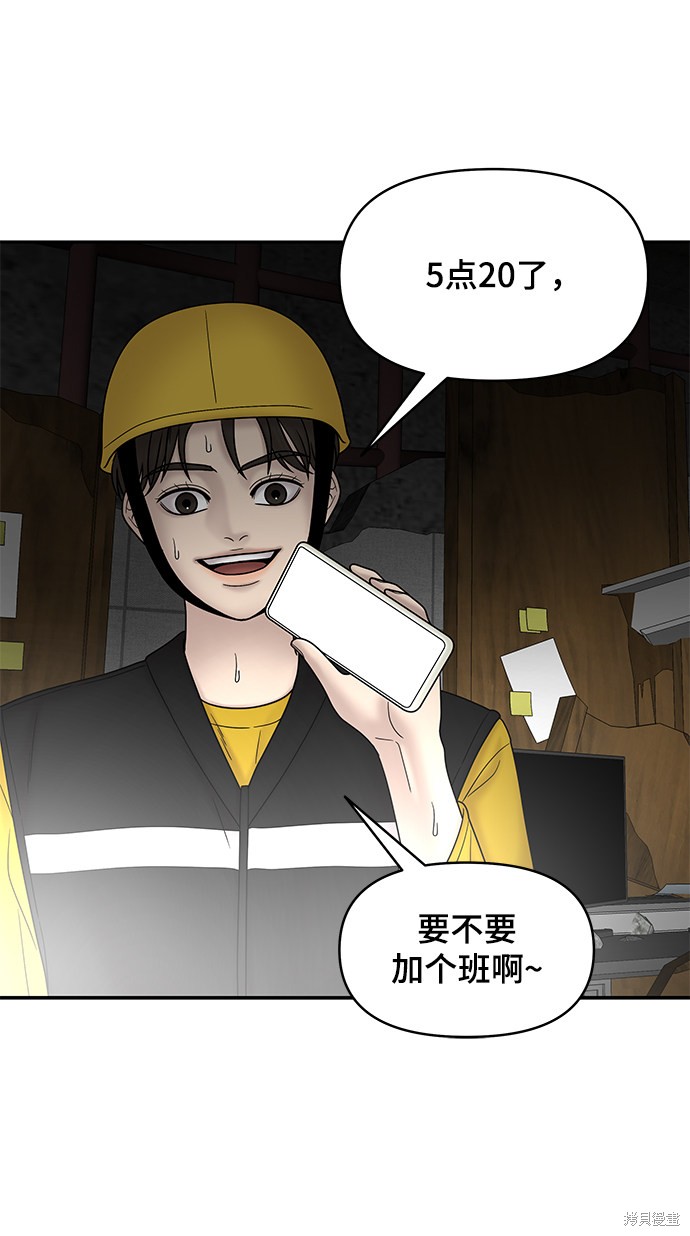 《幸存者偏差》漫画最新章节第37话免费下拉式在线观看章节第【94】张图片