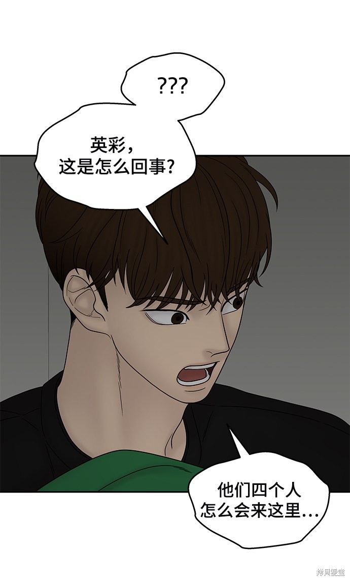 《幸存者偏差》漫画最新章节第40话免费下拉式在线观看章节第【16】张图片