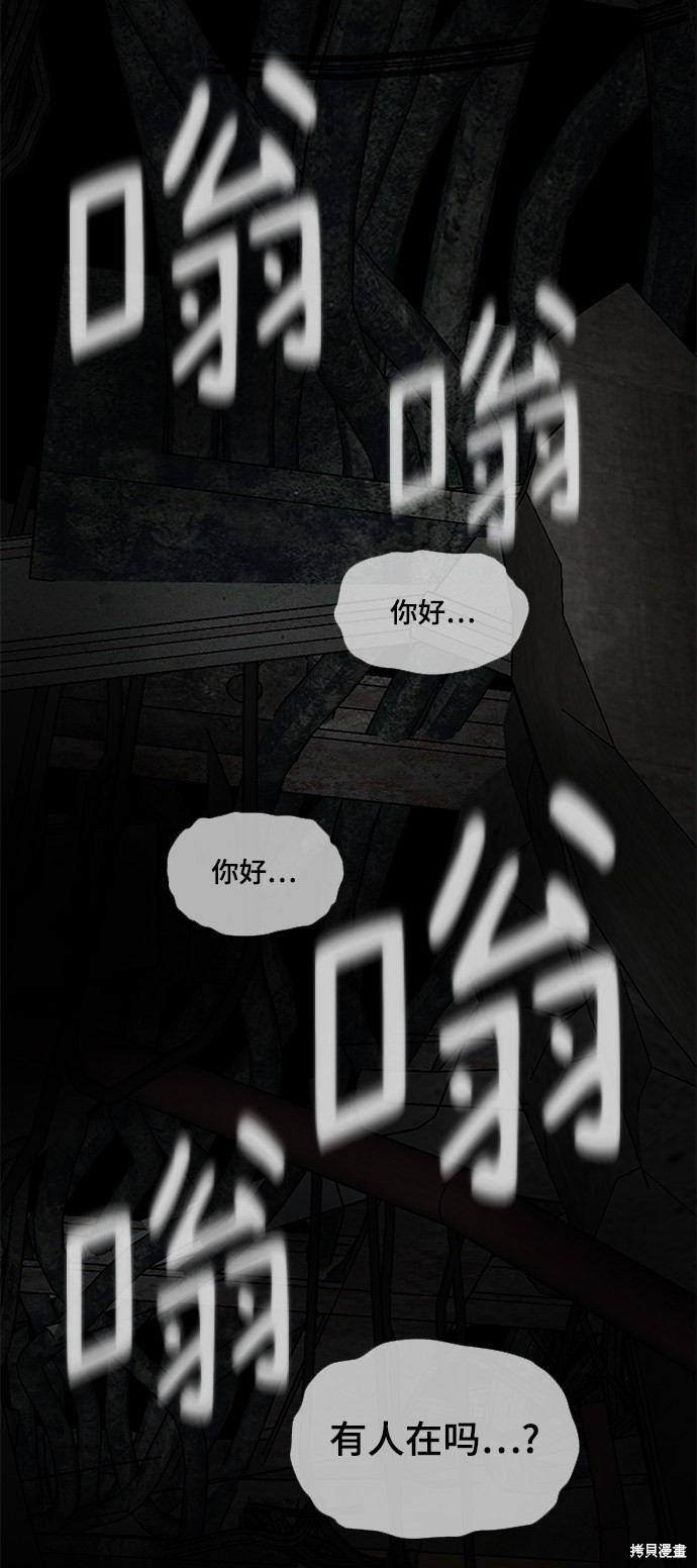 《幸存者偏差》漫画最新章节第8话免费下拉式在线观看章节第【86】张图片