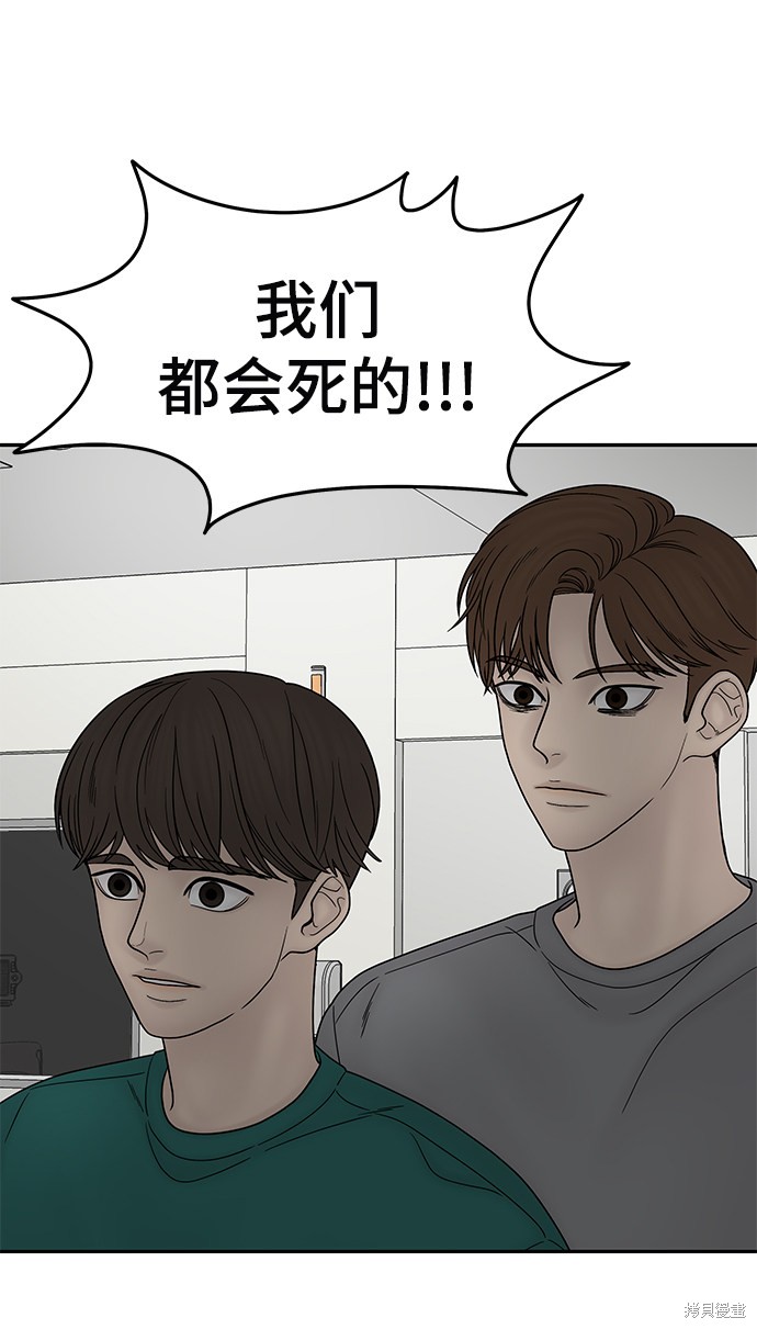 《幸存者偏差》漫画最新章节第40话免费下拉式在线观看章节第【20】张图片