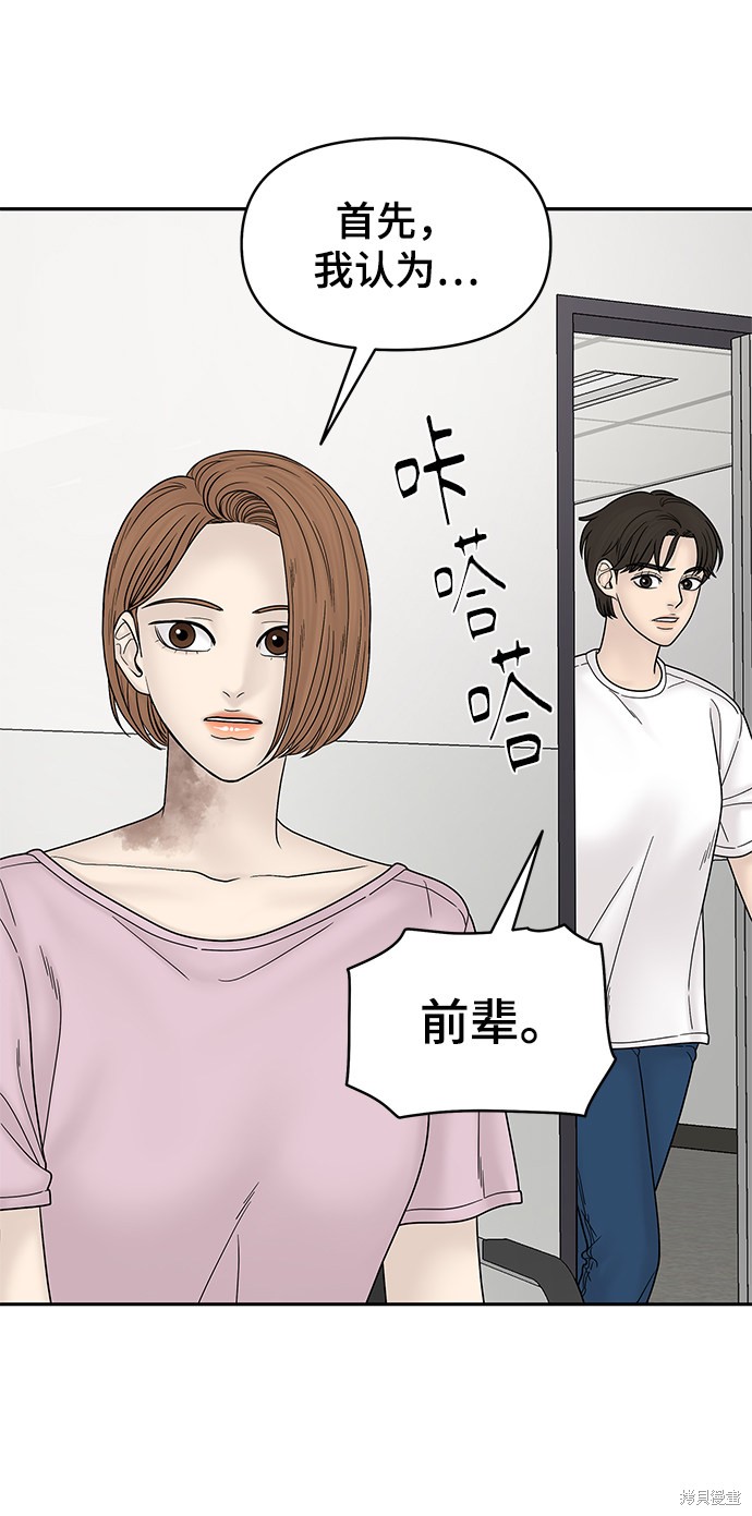 《幸存者偏差》漫画最新章节第48话免费下拉式在线观看章节第【99】张图片