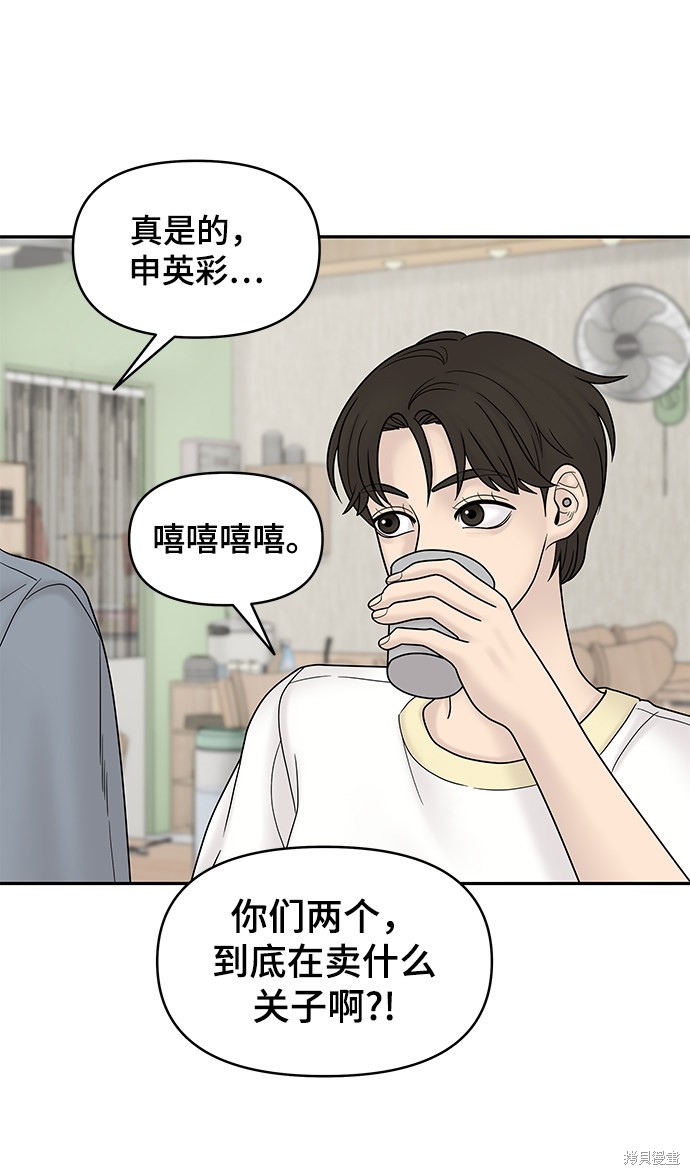 《幸存者偏差》漫画最新章节第10话免费下拉式在线观看章节第【52】张图片