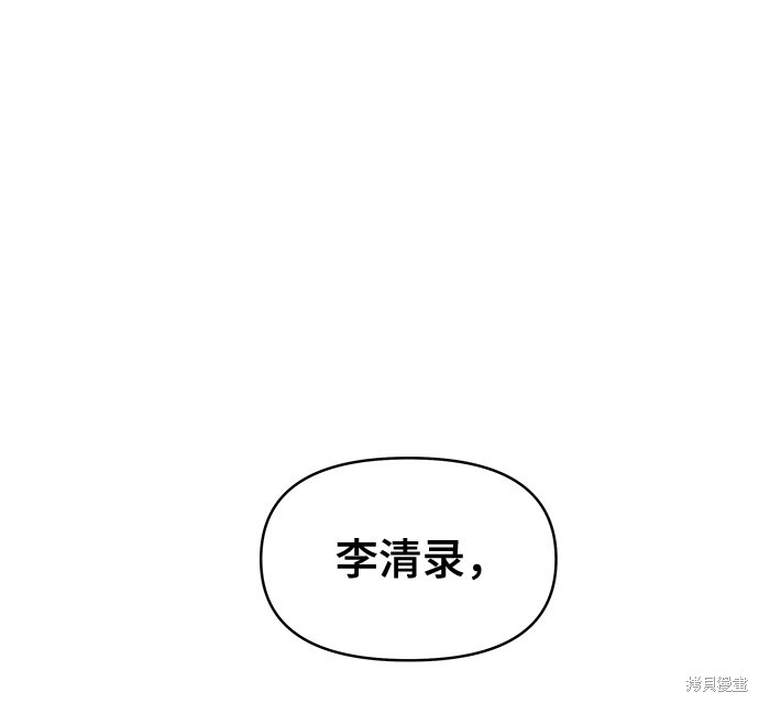 《幸存者偏差》漫画最新章节第49话免费下拉式在线观看章节第【2】张图片