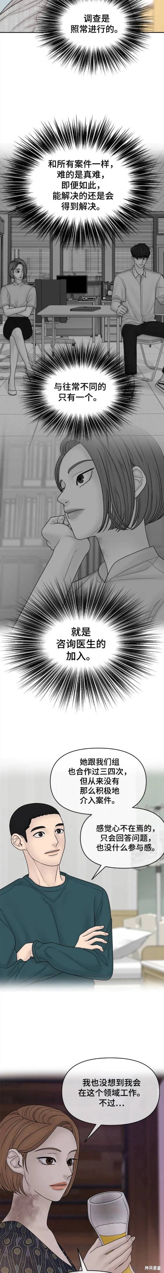 《幸存者偏差》漫画最新章节第84话免费下拉式在线观看章节第【2】张图片