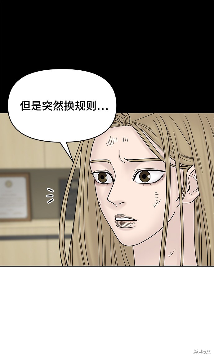 《幸存者偏差》漫画最新章节第13话免费下拉式在线观看章节第【39】张图片