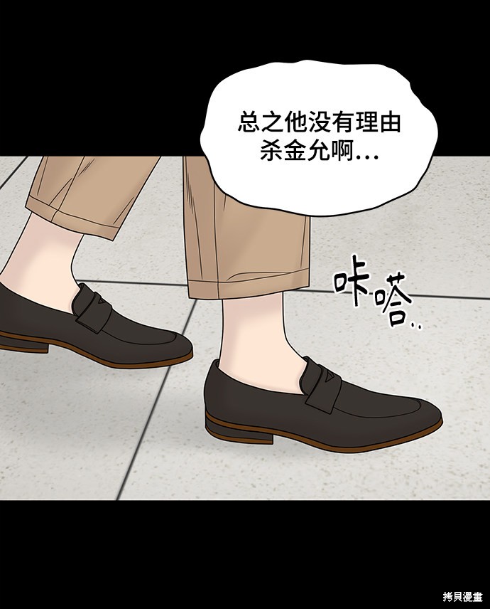 《幸存者偏差》漫画最新章节第27话免费下拉式在线观看章节第【52】张图片