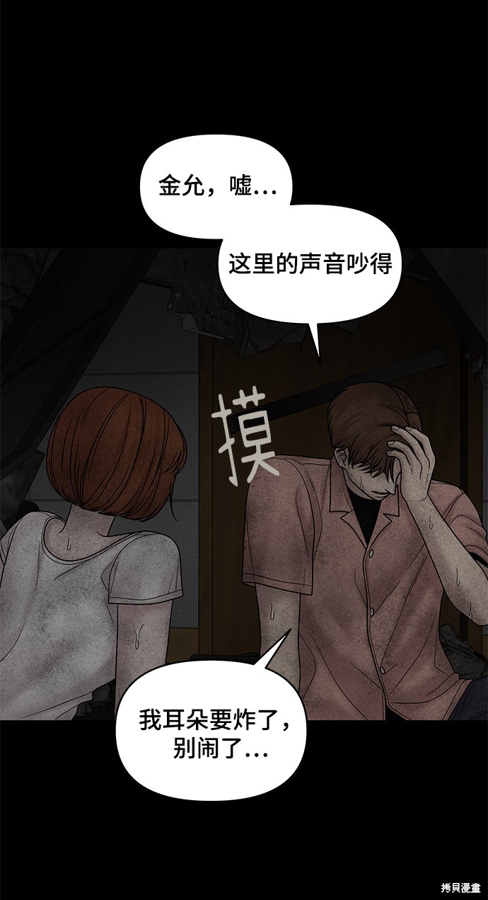 《幸存者偏差》漫画最新章节第19话免费下拉式在线观看章节第【19】张图片