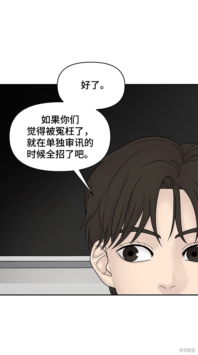 《幸存者偏差》漫画最新章节第18话免费下拉式在线观看章节第【58】张图片