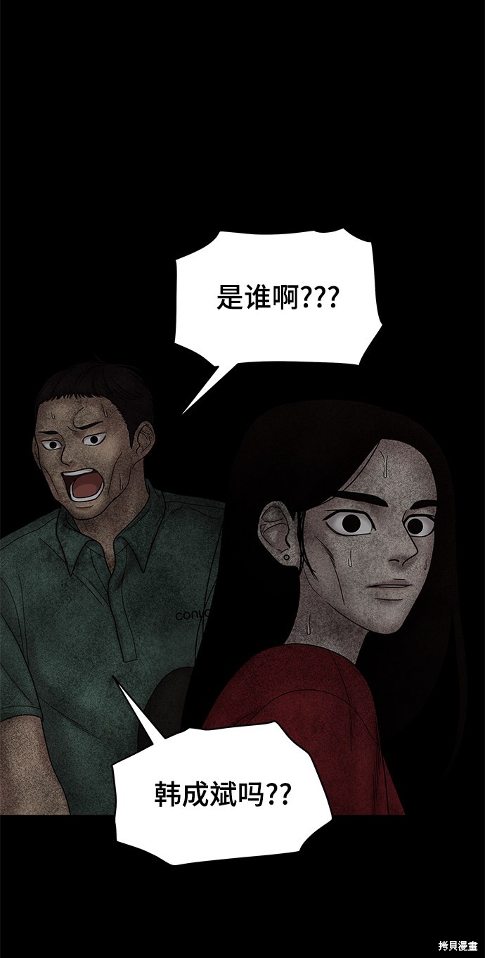 《幸存者偏差》漫画最新章节第29话免费下拉式在线观看章节第【5】张图片