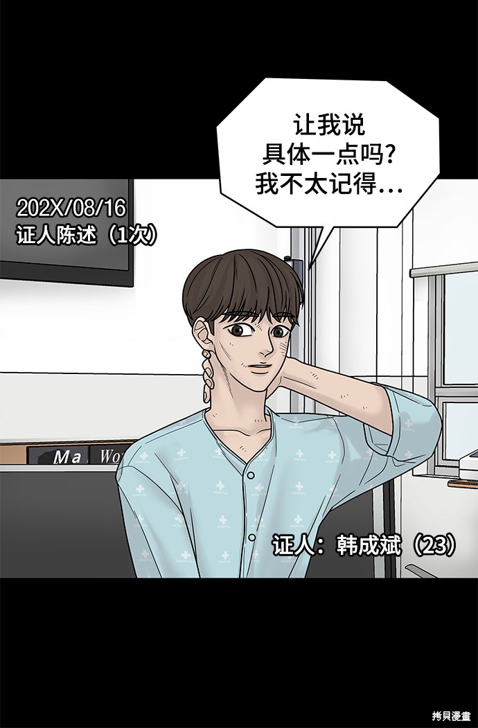 《幸存者偏差》漫画最新章节第4话免费下拉式在线观看章节第【23】张图片