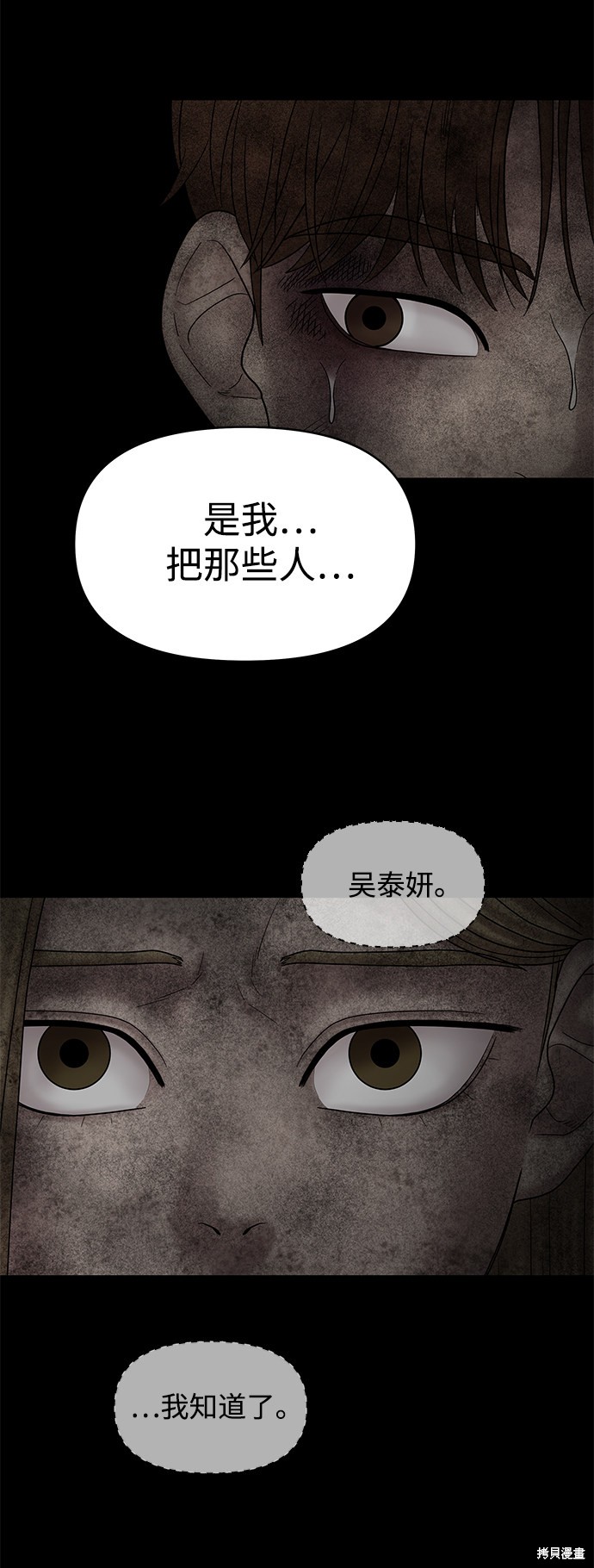 《幸存者偏差》漫画最新章节第32话免费下拉式在线观看章节第【89】张图片