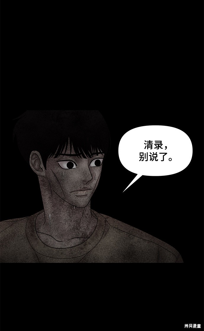 《幸存者偏差》漫画最新章节第29话免费下拉式在线观看章节第【41】张图片