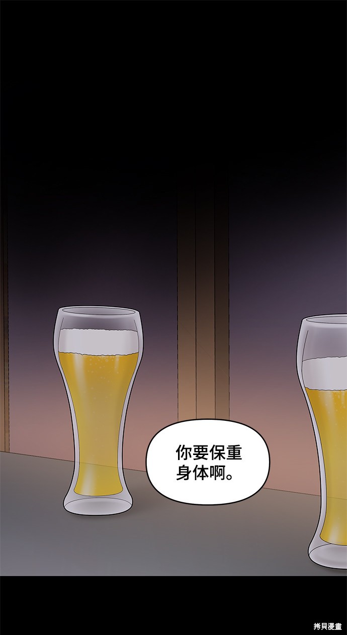 《幸存者偏差》漫画最新章节第46话免费下拉式在线观看章节第【2】张图片