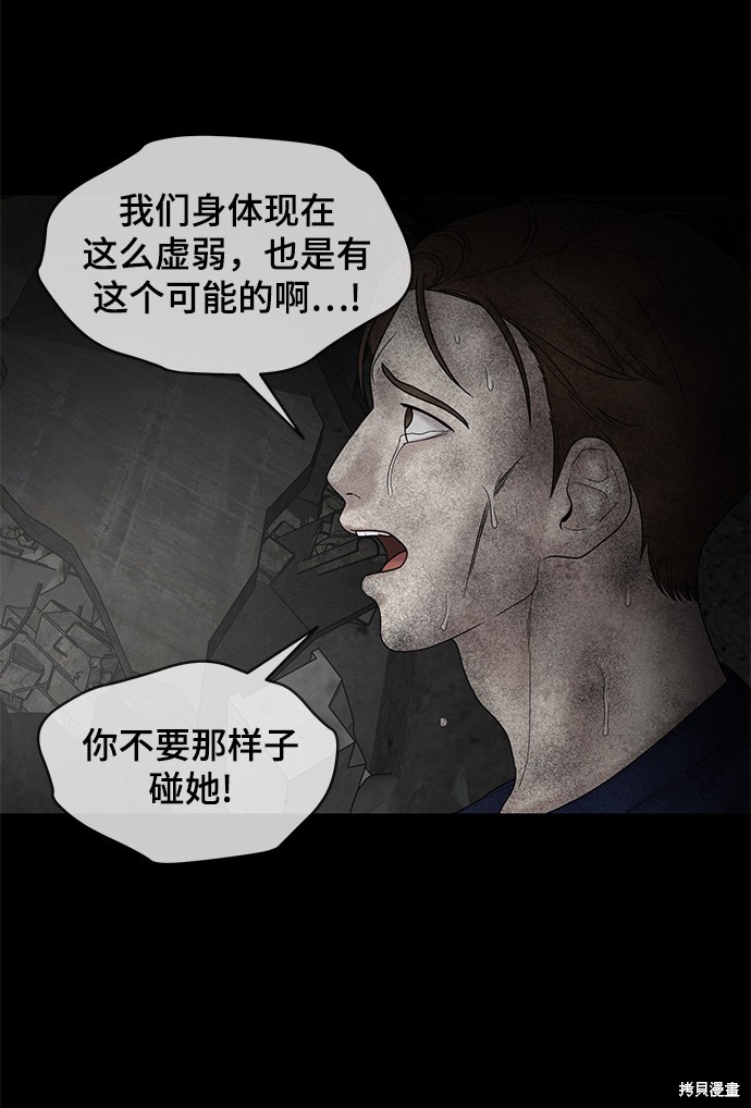 《幸存者偏差》漫画最新章节第13话免费下拉式在线观看章节第【54】张图片