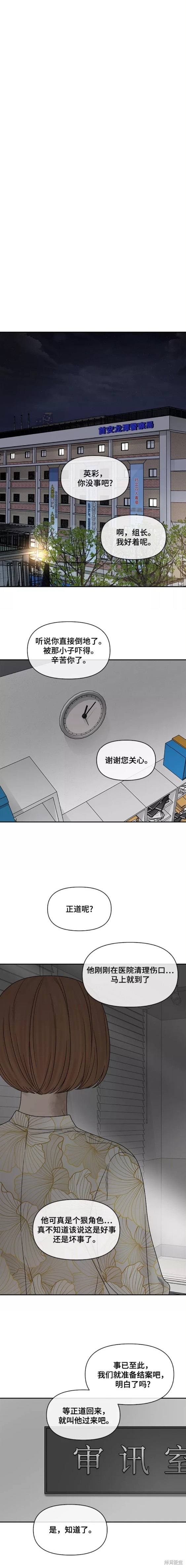 《幸存者偏差》漫画最新章节第64话免费下拉式在线观看章节第【17】张图片