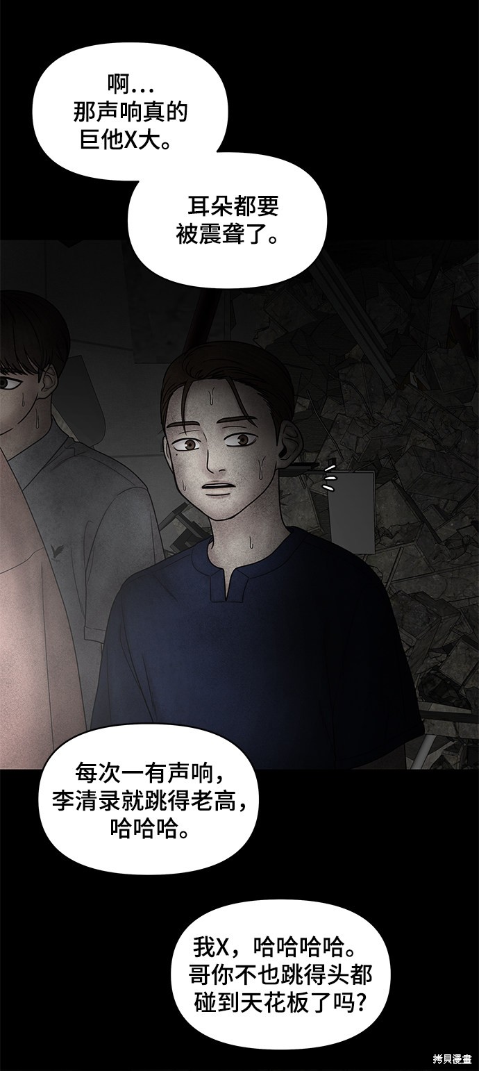 《幸存者偏差》漫画最新章节第39话免费下拉式在线观看章节第【63】张图片