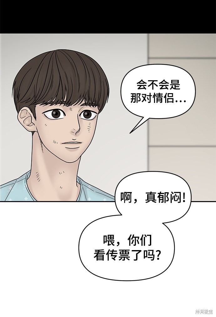 《幸存者偏差》漫画最新章节第9话免费下拉式在线观看章节第【5】张图片