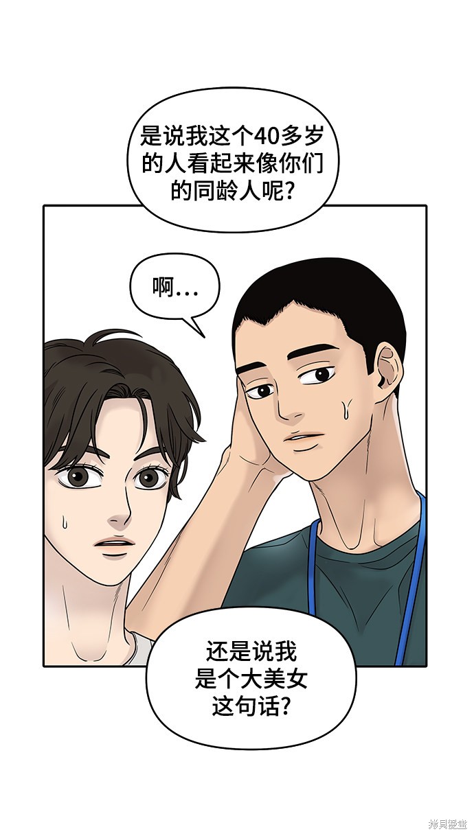 《幸存者偏差》漫画最新章节第1话免费下拉式在线观看章节第【69】张图片