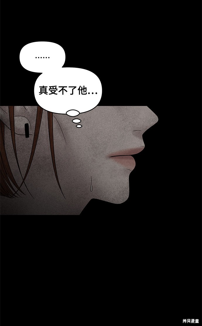 《幸存者偏差》漫画最新章节第48话免费下拉式在线观看章节第【30】张图片