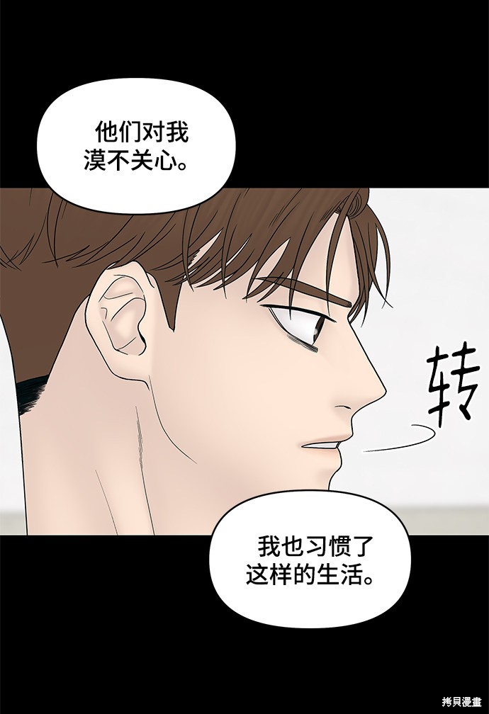 《幸存者偏差》漫画最新章节第45话免费下拉式在线观看章节第【26】张图片