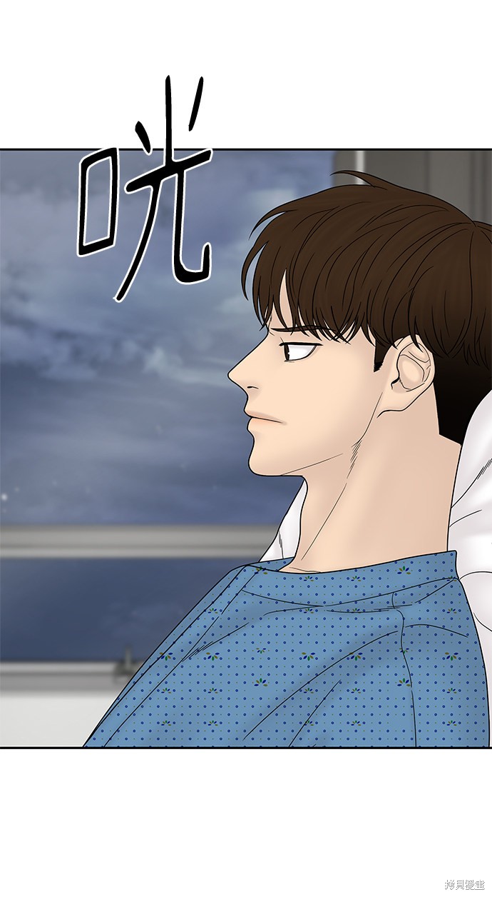 《幸存者偏差》漫画最新章节第49话免费下拉式在线观看章节第【9】张图片