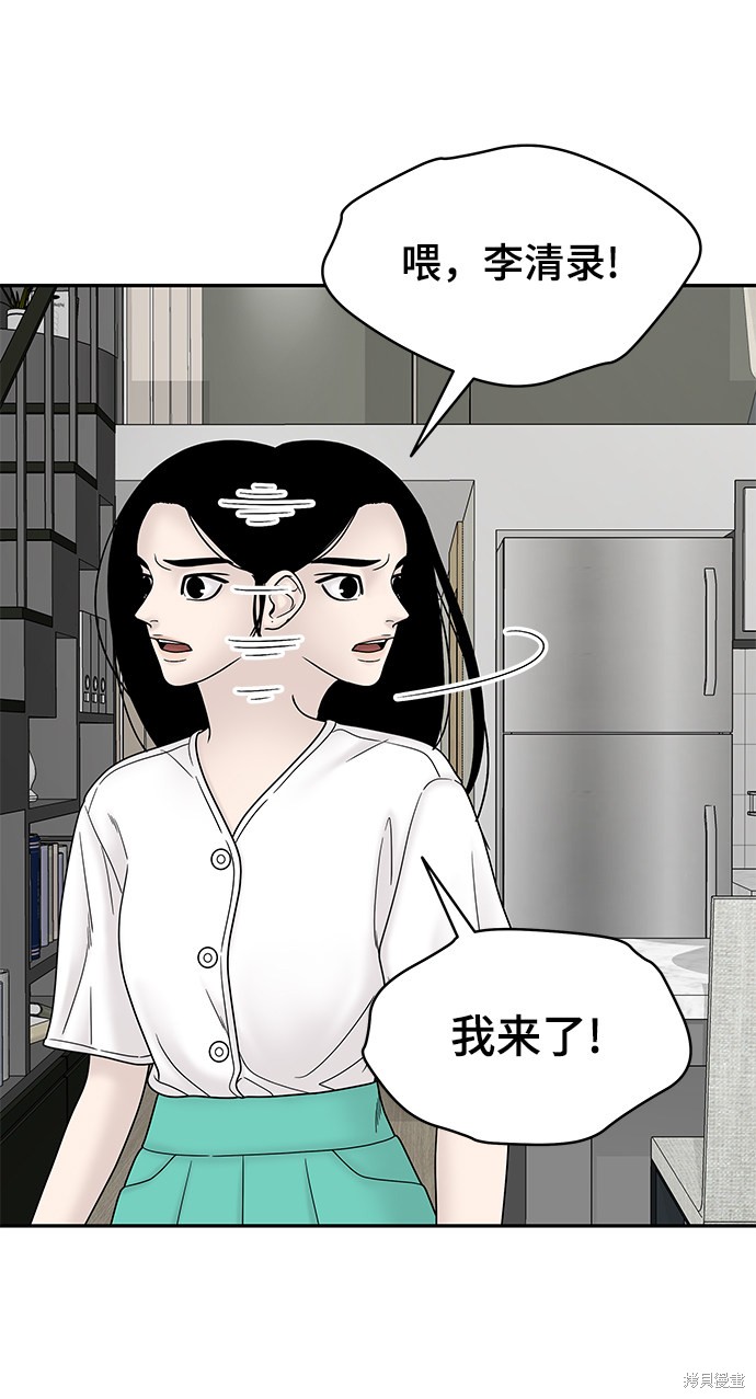 《幸存者偏差》漫画最新章节第43话免费下拉式在线观看章节第【100】张图片