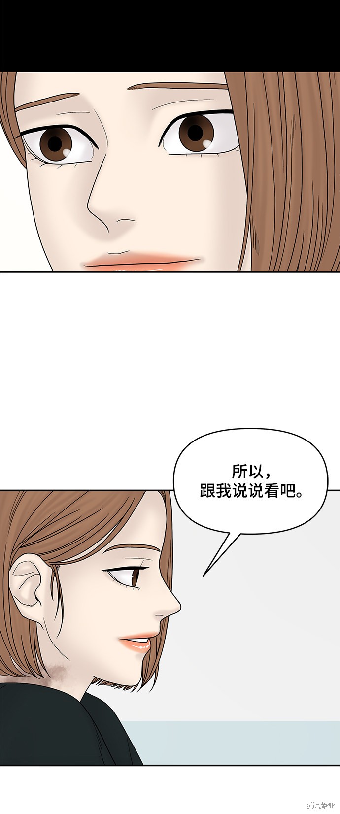 《幸存者偏差》漫画最新章节第28话免费下拉式在线观看章节第【23】张图片