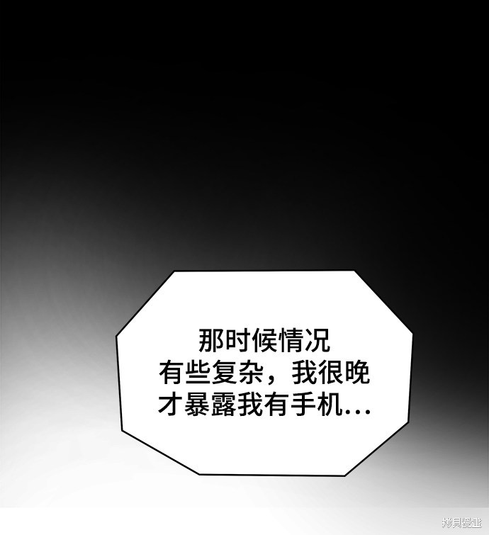 《幸存者偏差》漫画最新章节第11话免费下拉式在线观看章节第【91】张图片