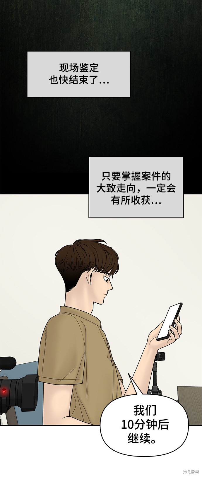 《幸存者偏差》漫画最新章节第15话免费下拉式在线观看章节第【34】张图片