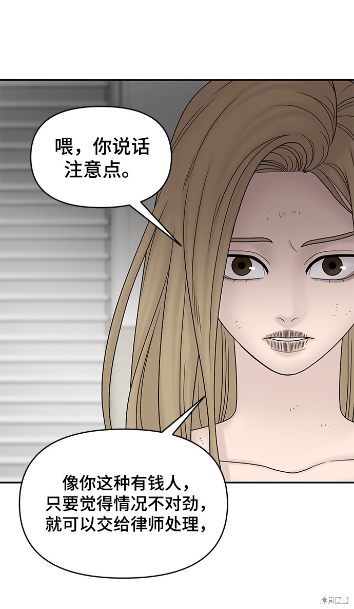 《幸存者偏差》漫画最新章节第18话免费下拉式在线观看章节第【29】张图片