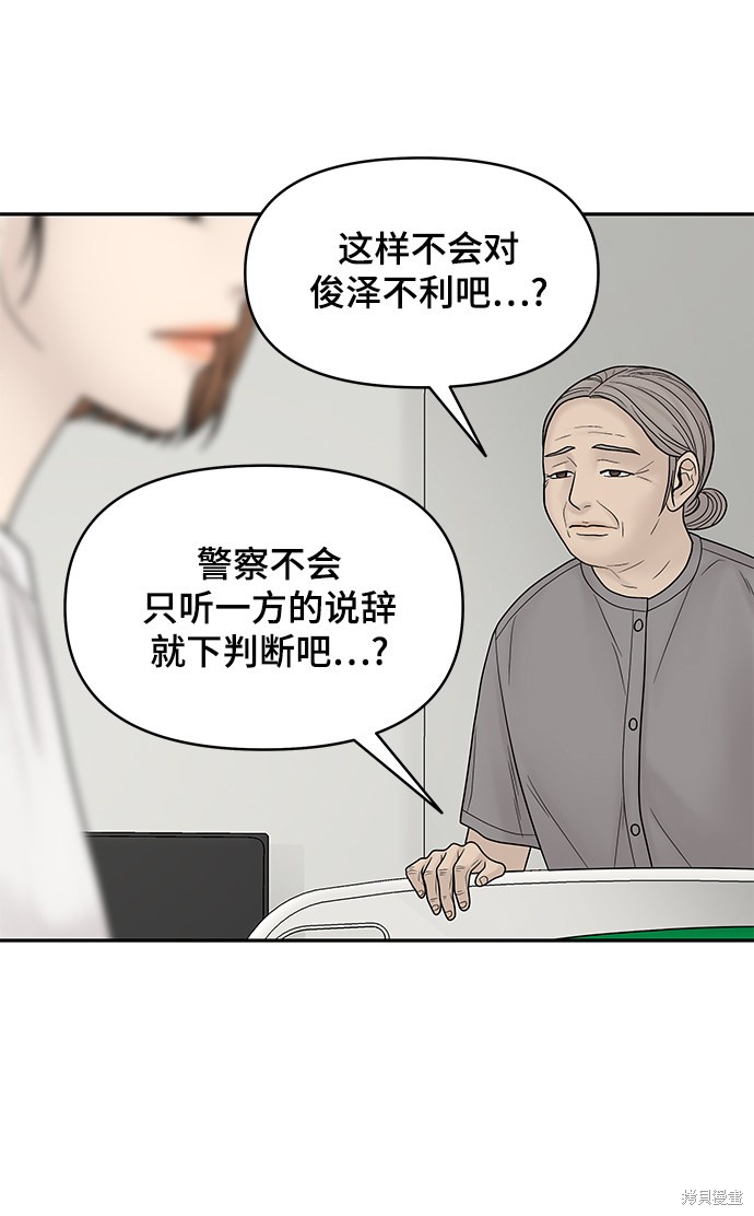 《幸存者偏差》漫画最新章节第19话免费下拉式在线观看章节第【73】张图片