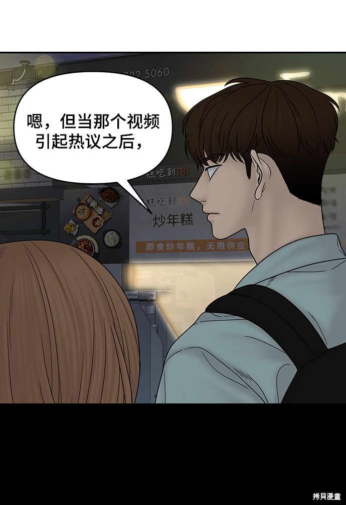 《幸存者偏差》漫画最新章节第35话免费下拉式在线观看章节第【27】张图片