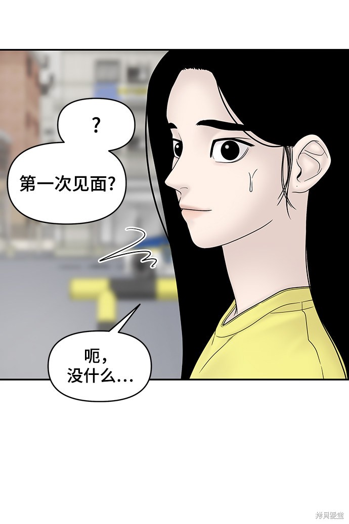 《幸存者偏差》漫画最新章节第31话免费下拉式在线观看章节第【46】张图片