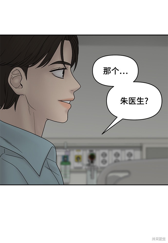 《幸存者偏差》漫画最新章节第39话免费下拉式在线观看章节第【54】张图片