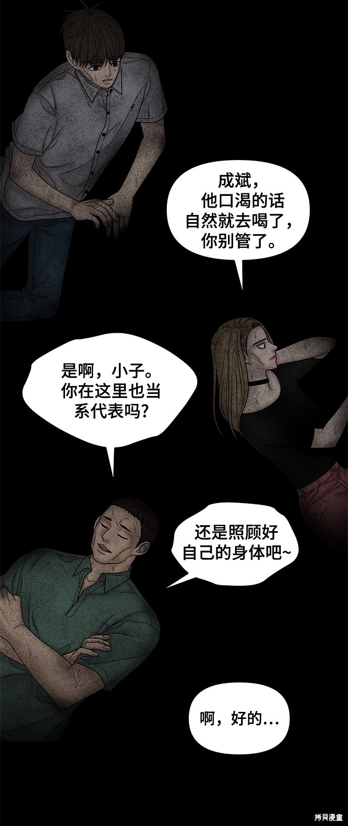 《幸存者偏差》漫画最新章节第48话免费下拉式在线观看章节第【11】张图片