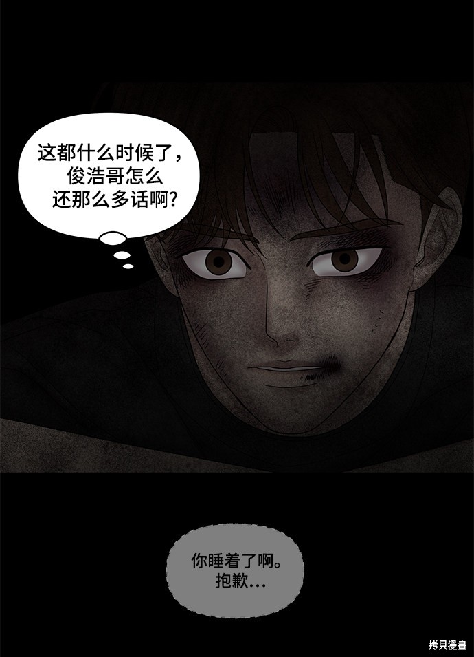 《幸存者偏差》漫画最新章节第44话免费下拉式在线观看章节第【38】张图片