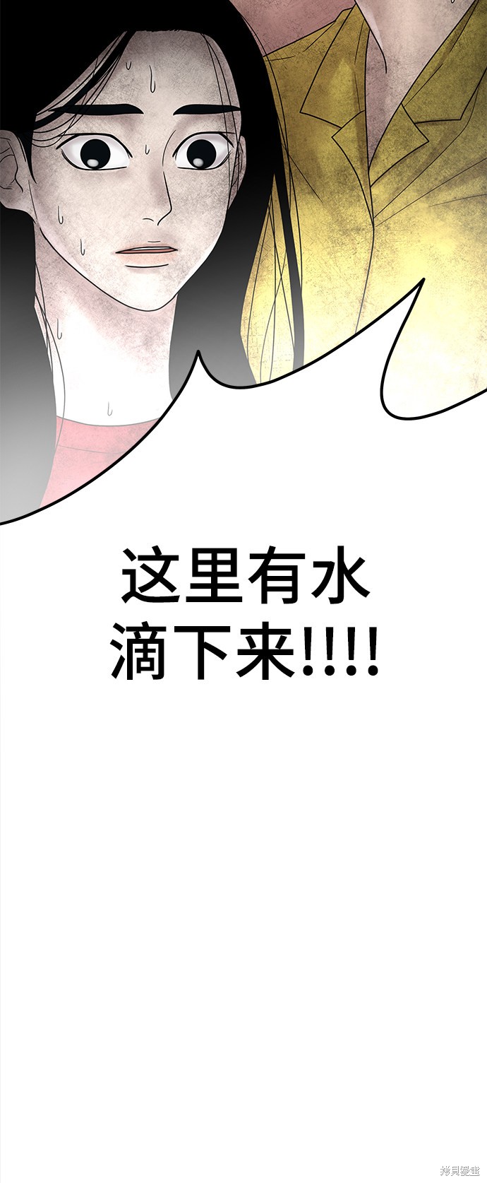 《幸存者偏差》漫画最新章节第3话免费下拉式在线观看章节第【85】张图片