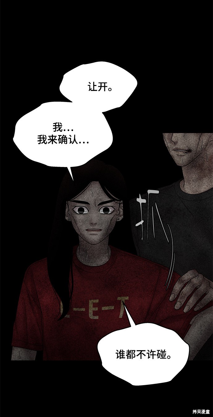 《幸存者偏差》漫画最新章节第29话免费下拉式在线观看章节第【25】张图片