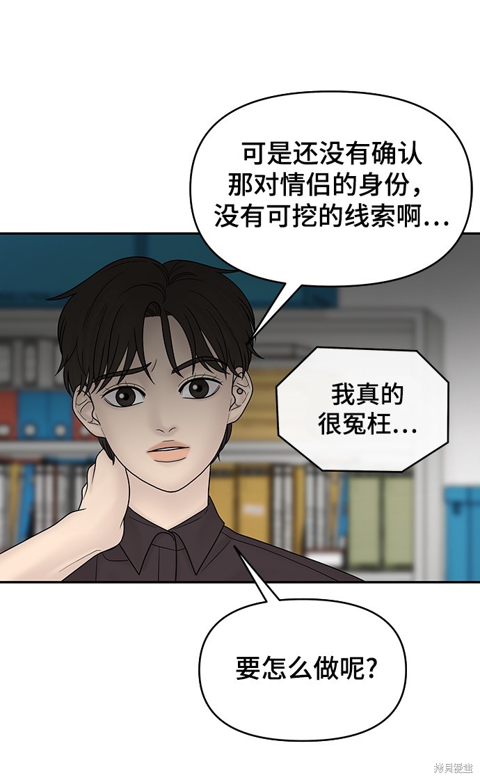 《幸存者偏差》漫画最新章节第20话免费下拉式在线观看章节第【90】张图片