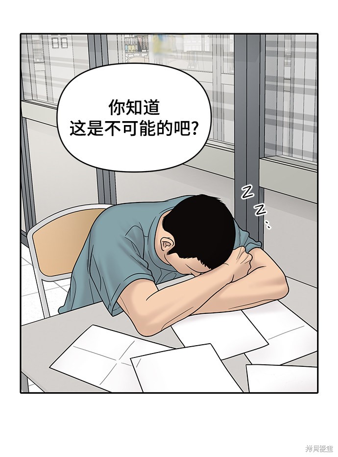 《幸存者偏差》漫画最新章节第7话免费下拉式在线观看章节第【115】张图片