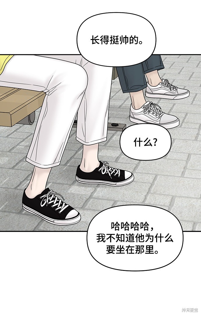 《幸存者偏差》漫画最新章节第31话免费下拉式在线观看章节第【17】张图片