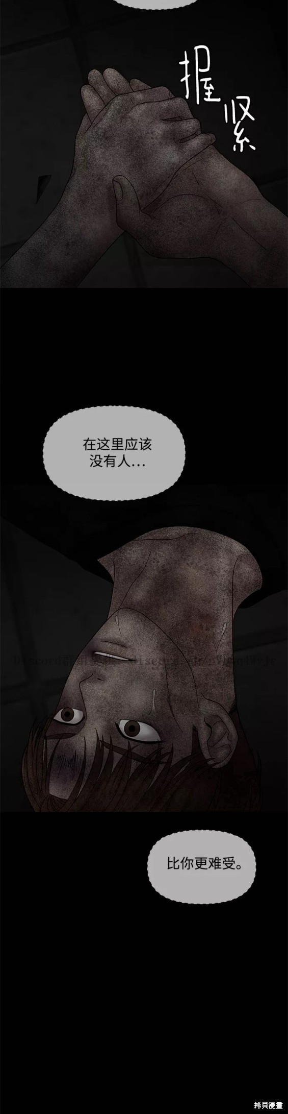 《幸存者偏差》漫画最新章节第30话免费下拉式在线观看章节第【49】张图片