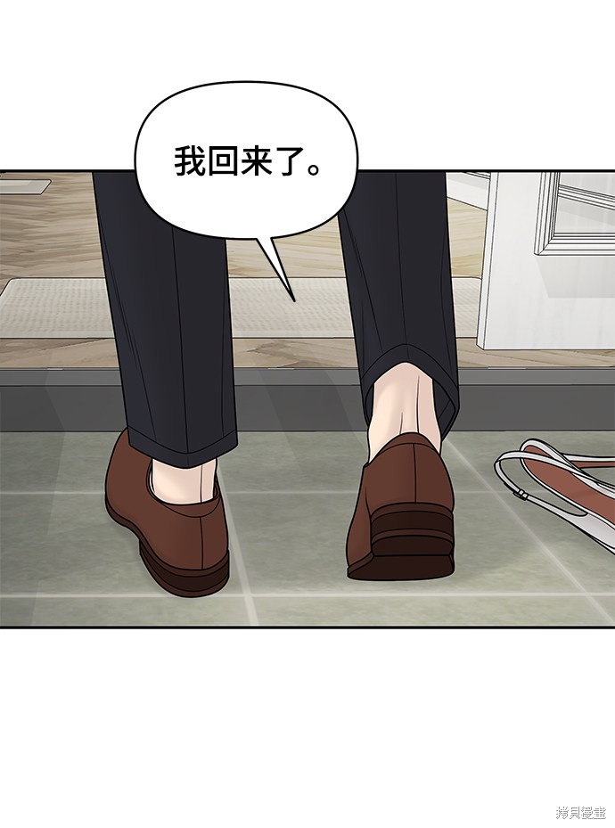 《幸存者偏差》漫画最新章节第17话免费下拉式在线观看章节第【7】张图片