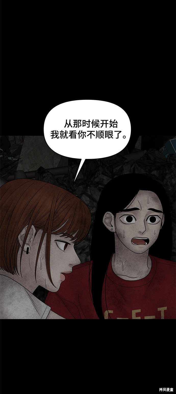 《幸存者偏差》漫画最新章节第24话免费下拉式在线观看章节第【17】张图片