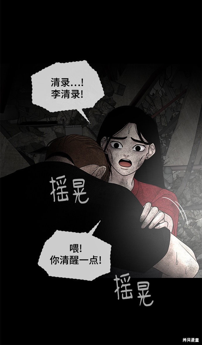 《幸存者偏差》漫画最新章节第13话免费下拉式在线观看章节第【56】张图片